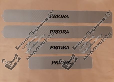 купить наклейки на пороги для lada priora