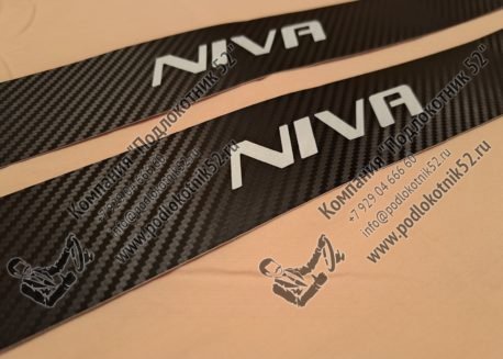 купить наклейки на пороги для lada niva 2121-2131.