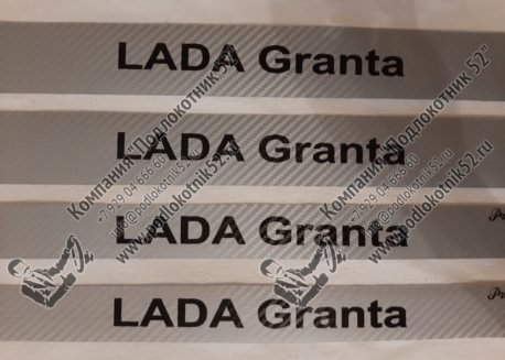купить наклейки на пороги для lada granta