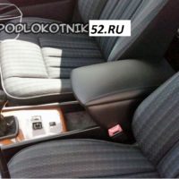 Отзыв на Подлокотник для Mercedes  W124 (Вариант №1) - Подлокотник 52
