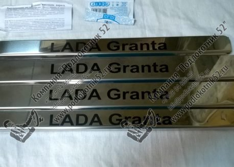 купить хромированные накладки на пороги для lada granta
